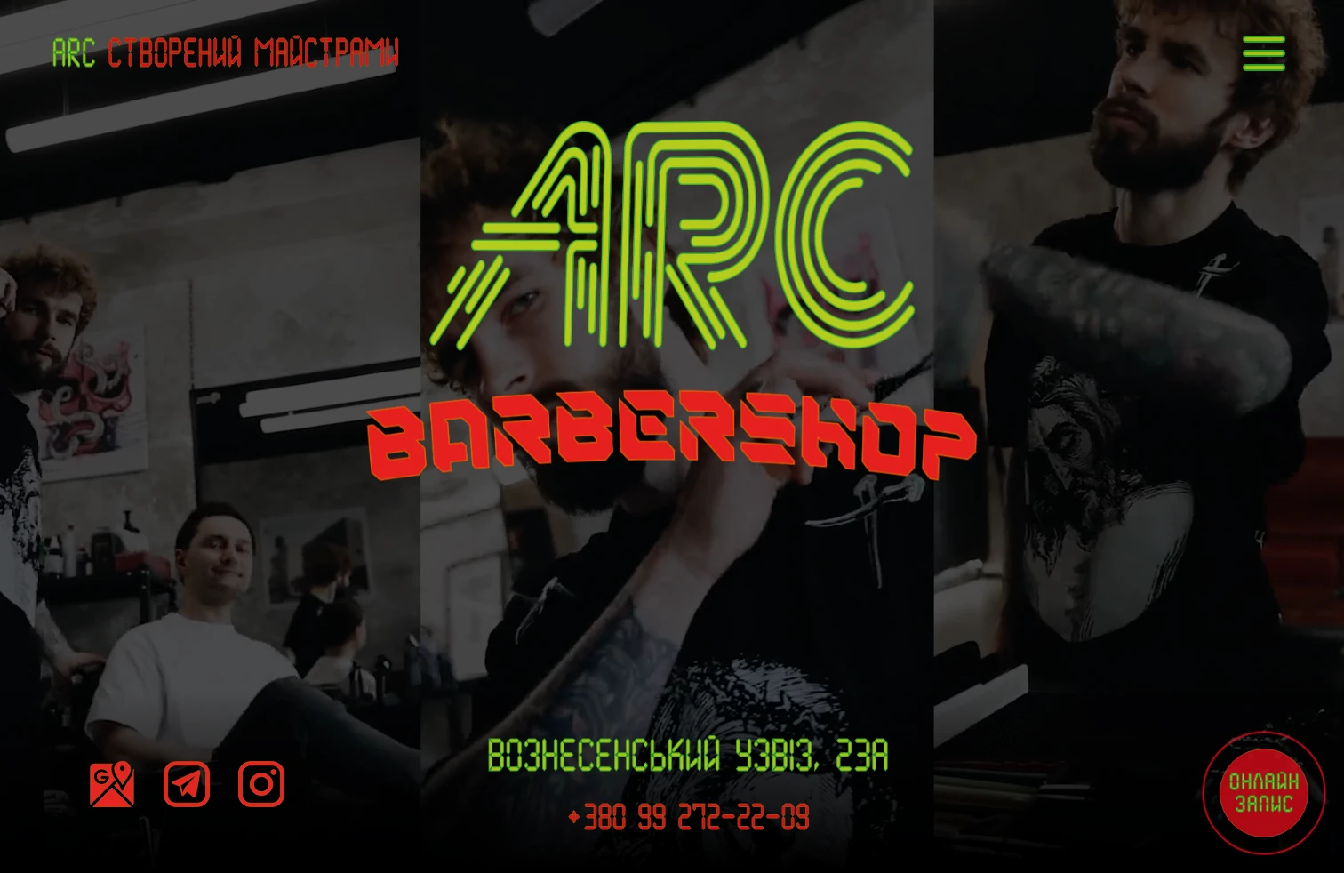 ARC BarberShop