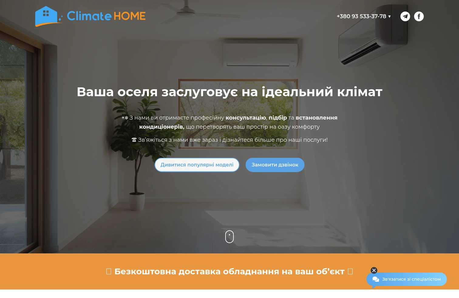 Climate Home