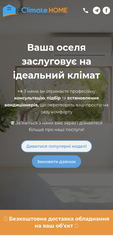 Climate Home