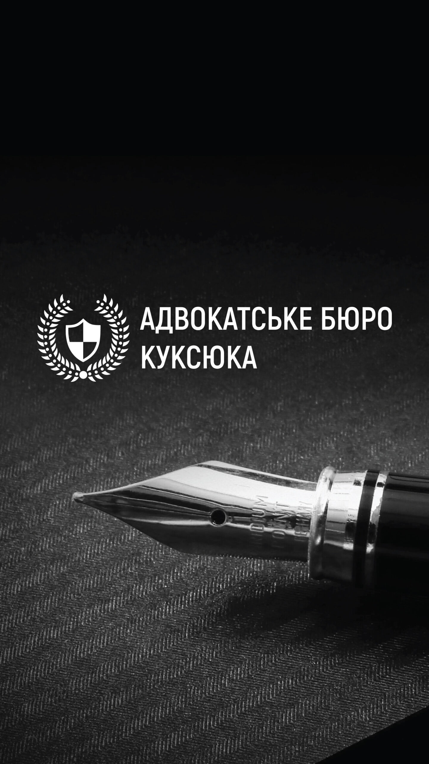Law Firm Kuksyuk