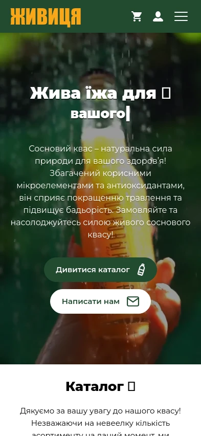 Живиця